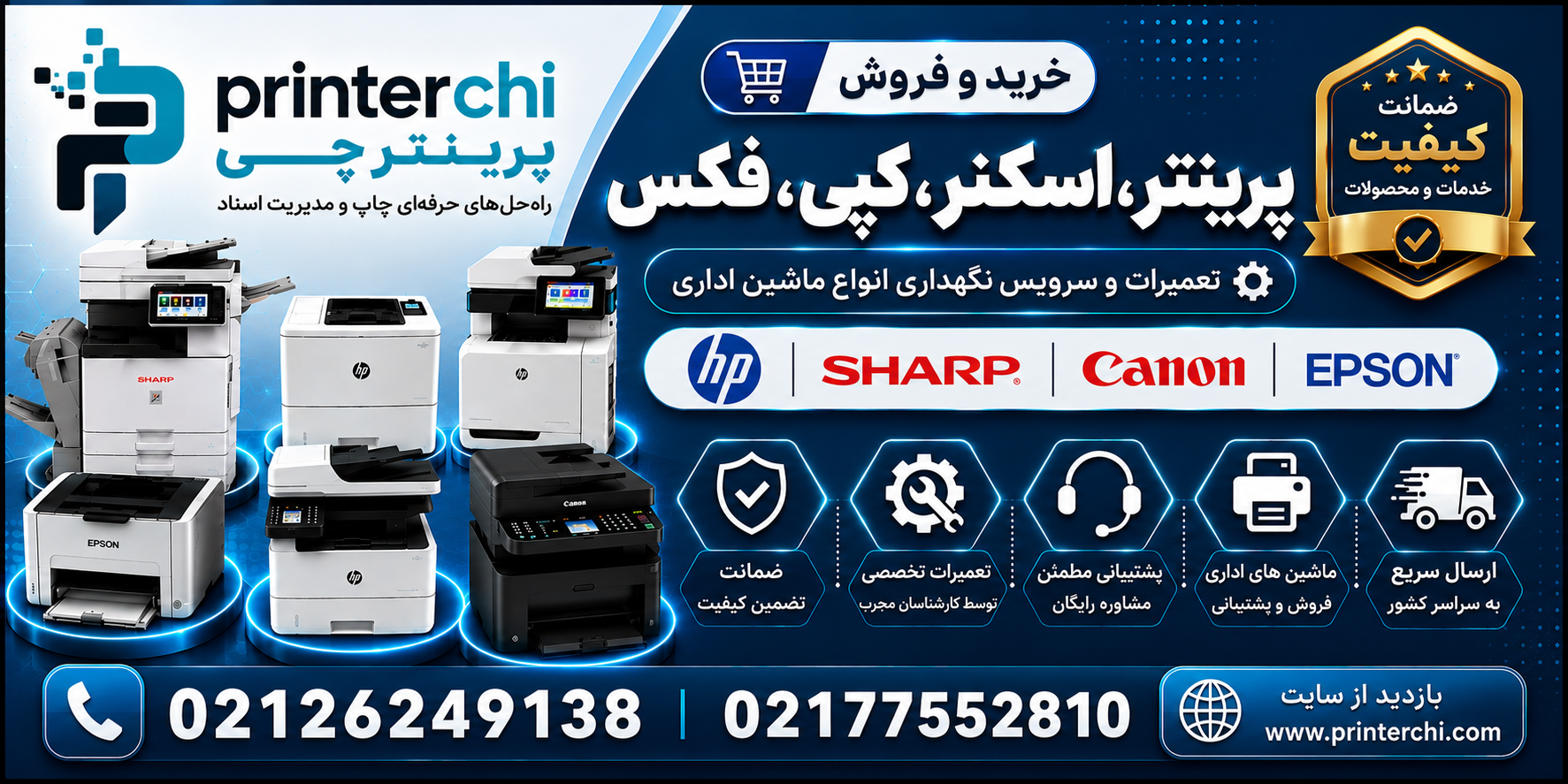 اسلایدر نخسته پرینترچی